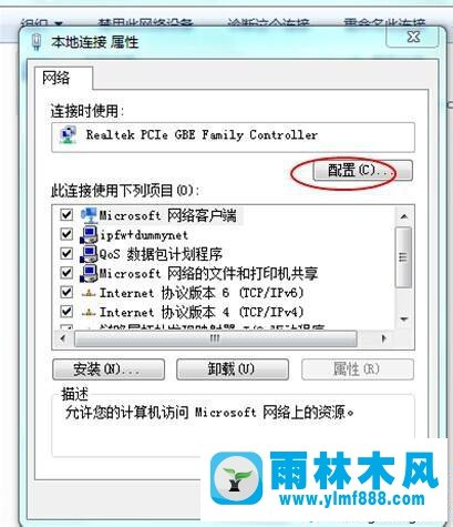 win7系统上网总是掉线的原因以及解决方法