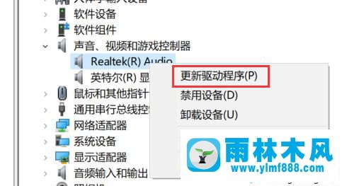 解决win7系统麦克风有电流声的方法教程