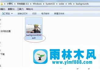 win7系统修改开机画面的方法技巧