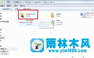 win7系统修改开机画面的方法技巧