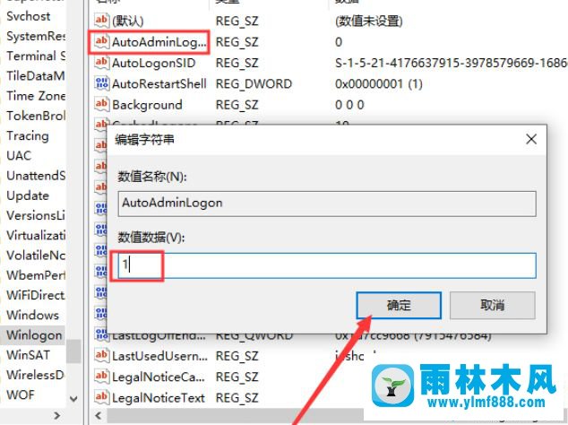 取消win10系统锁屏密码的方法教程