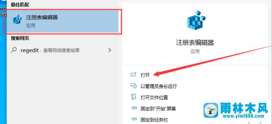 取消win10系统锁屏密码的方法教程