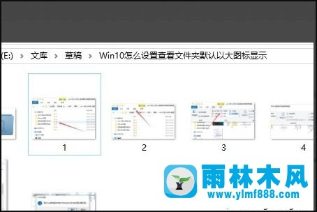 win10系统的文件夹有些大有些小的解决教程