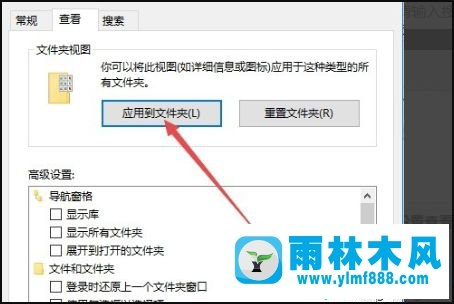 win10系统的文件夹有些大有些小的解决教程