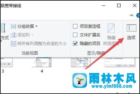 win10系统的文件夹有些大有些小的解决教程