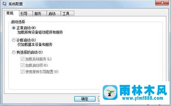 告诉你win7系统的配置实用程序在哪里的教程