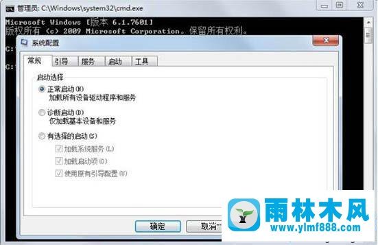 告诉你win7系统的配置实用程序在哪里的教程