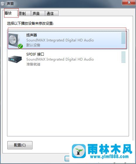 win7关闭程序独占扬声器的方法教程