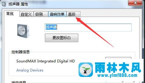 win7关闭程序独占扬声器的方法教程