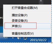 win7关闭程序独占扬声器的方法教程