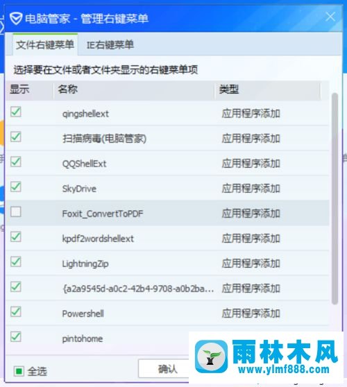 win10系统点击右键桌面就卡死的解决教程