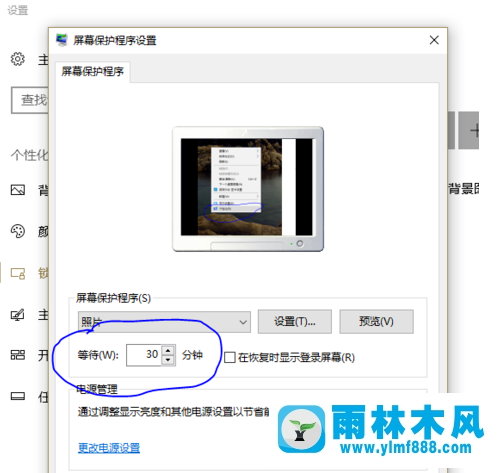 win10专业版系统经常黑屏的解决方法