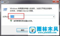 让win7系统网络设置初始化回到默认的方法教程