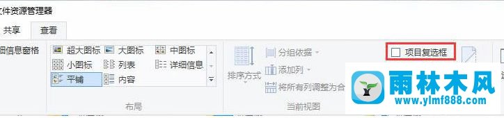 win10系统桌面图标点击会打勾的解决方法