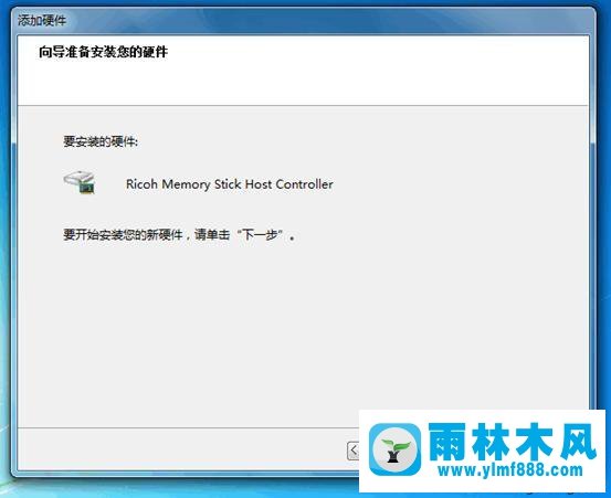 win7系统安装非即插即用设备的方法教程