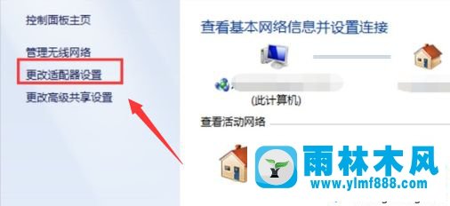 win7系统网络禁用以后如何再次启动用的方法教程