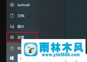 关闭win10系统定位功能的方法教程