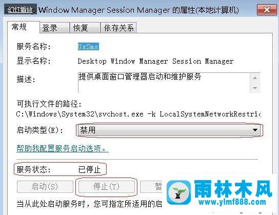 win7玩游戏的时候经常自动弹出来的解决方法