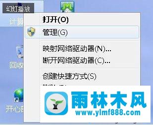 win7玩游戏的时候经常自动弹出来的解决方法