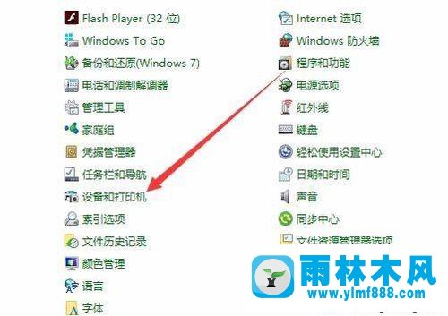 win10系统打印机端口和IP的设置方法