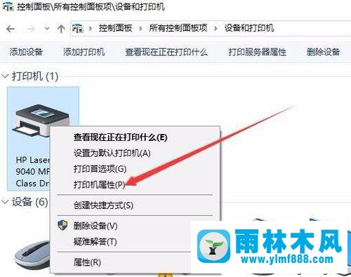 win10系统打印机端口和IP的设置方法