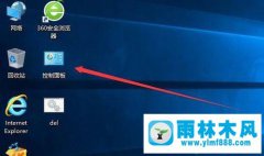 win10系统打印机端口和IP的设置方法