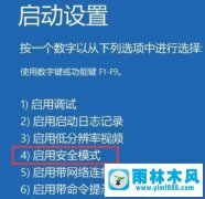 win10系统进桌面的时候一直转圈进不去的解决办法