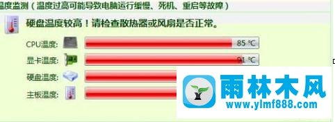 win7系统频繁蓝屏的原因分析以及解决方法