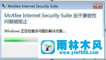 win7系统频繁蓝屏的原因分析以及解决方法