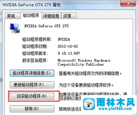 win7系统安装显卡驱动后就黑屏了的解决办法