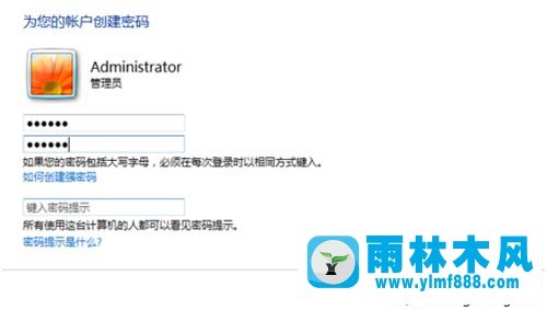 windows7系统给屏幕保护程序设置密码的教程