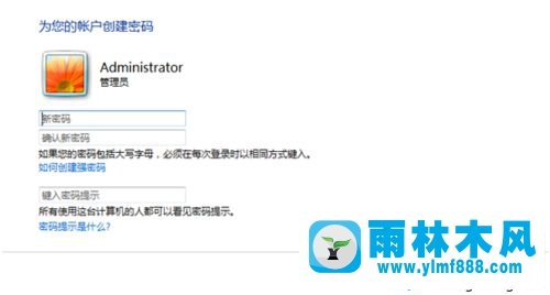 windows7系统给屏幕保护程序设置密码的教程