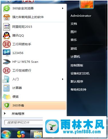 windows7系统给屏幕保护程序设置密码的教程