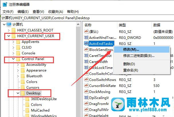 win10系统经常关机卡住的解决方法