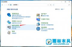 win10系统经常关机卡住的解决方法