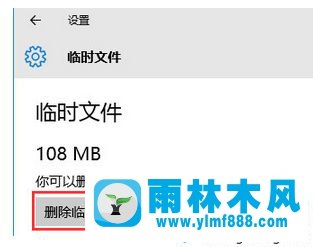 win10系统加速的方法：删除临时文件