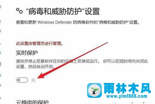 win10系统的windowsdefender开关是灰色的解决方法
