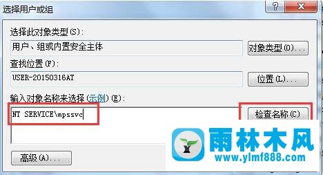 windows7系统防火墙不能打开的解决方法