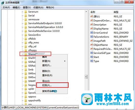 windows7系统防火墙不能打开的解决方法