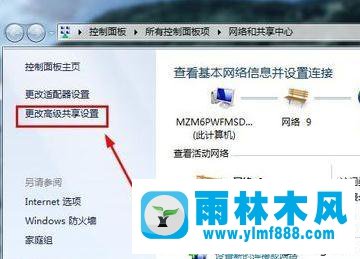 win7局域网共享取消访问密码的方法教程