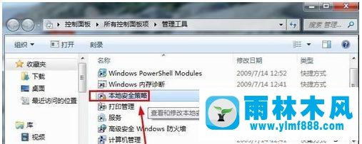 win7局域网共享取消访问密码的方法教程