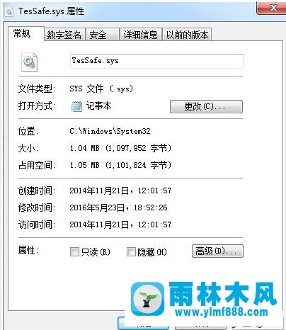win7系统玩dnf地下城蓝屏的解决方法