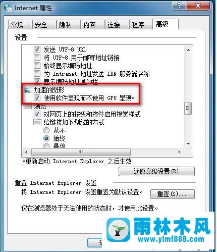 win7系统升级了ie后导致蓝屏的解决方法