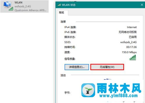 解决win10系统网络不稳定的方法