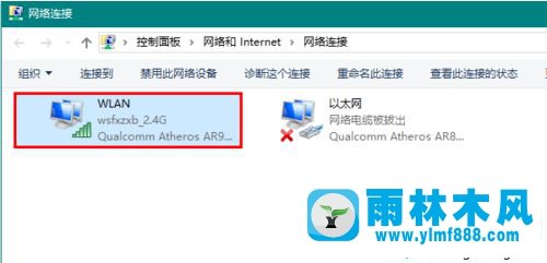 解决win10系统网络不稳定的方法