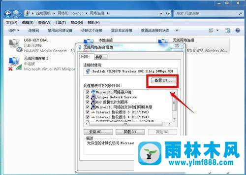 win7自动锁屏后就断网的解决方法