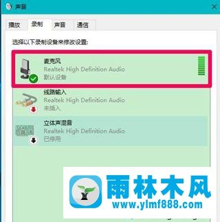 win7系统插入麦克风后音频管理器不弹出来的解决办法