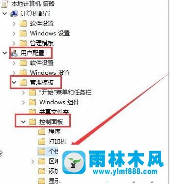 win10系统不能设置屏保,按钮是灰色的解决办法