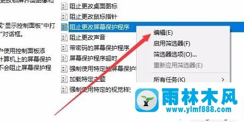 win10系统不能设置屏保,按钮是灰色的解决办法