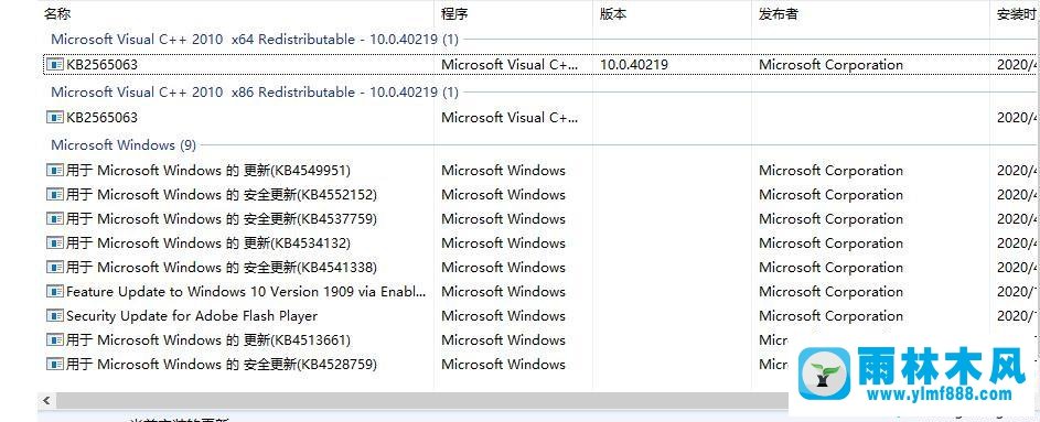 win10窗口切换的时候很卡的解决方法